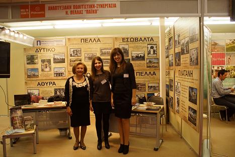 ΜΕ ΕΠΙΤΥΧΙΑ ΣΤΗ PHILOXENIA Η ΑΝΑΠΤΥΞΙΑΚΗ ‘’ΤΟ ΠΑΙΚΟ’’